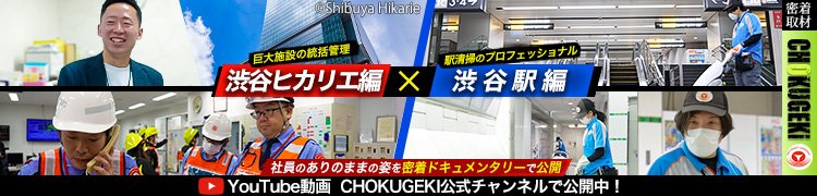 CHOKUGEKI